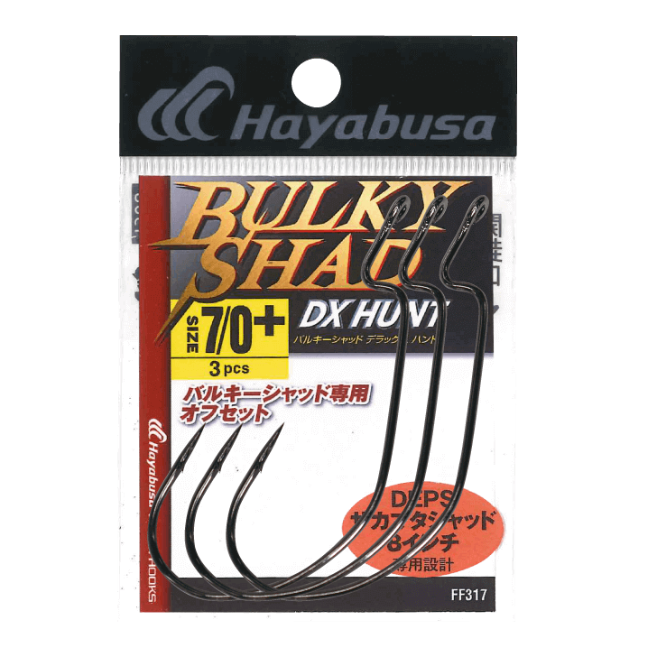 Anzuelos Hayabusa Bulky Shad 7-0